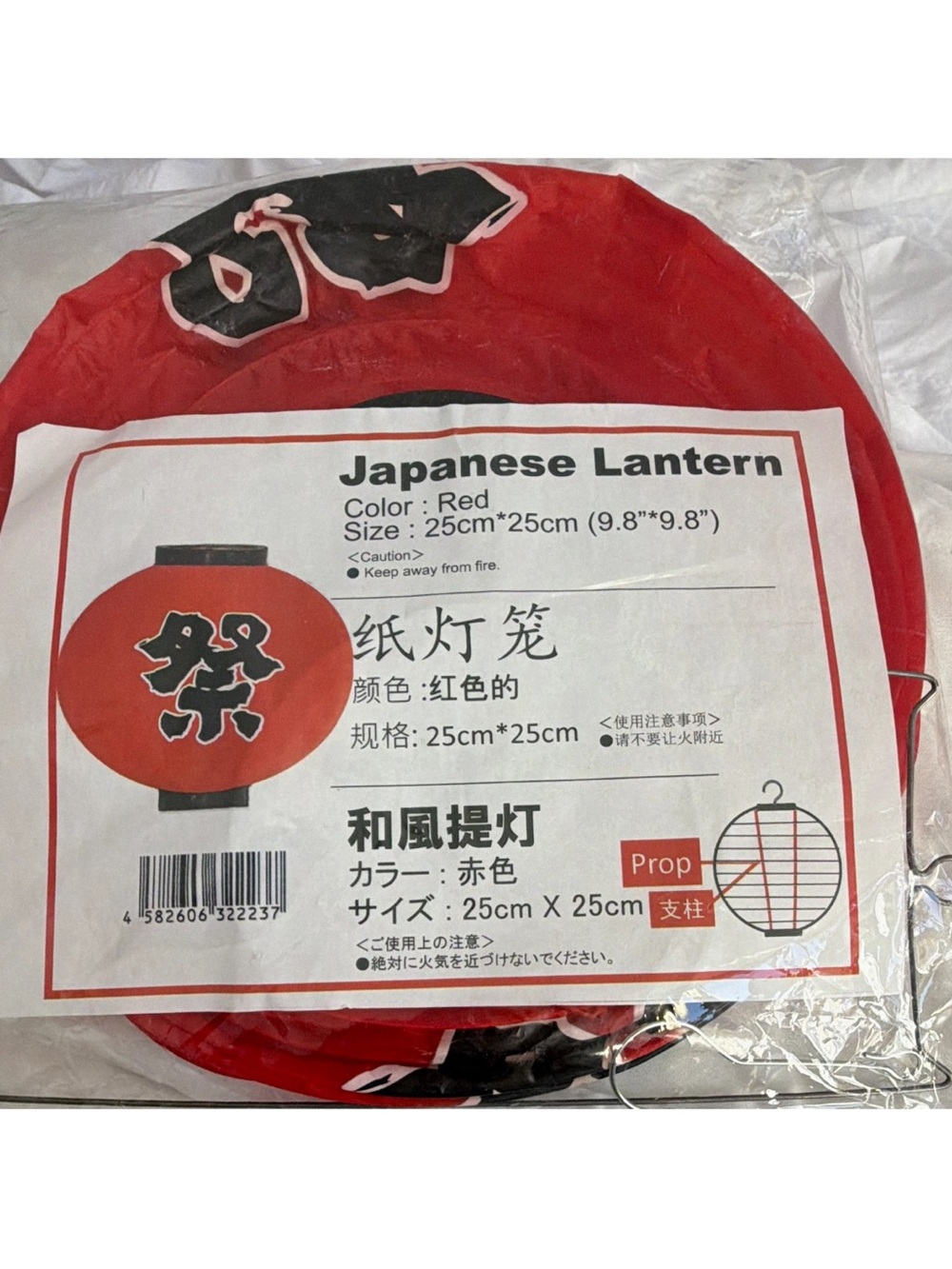Japanese lantern 9.8x9.8